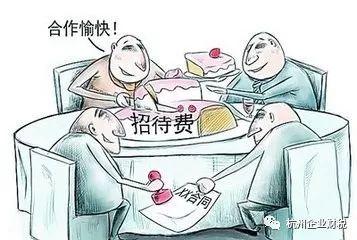 业务招待费如何进行税收筹划,业务招待费怎么来节约税费