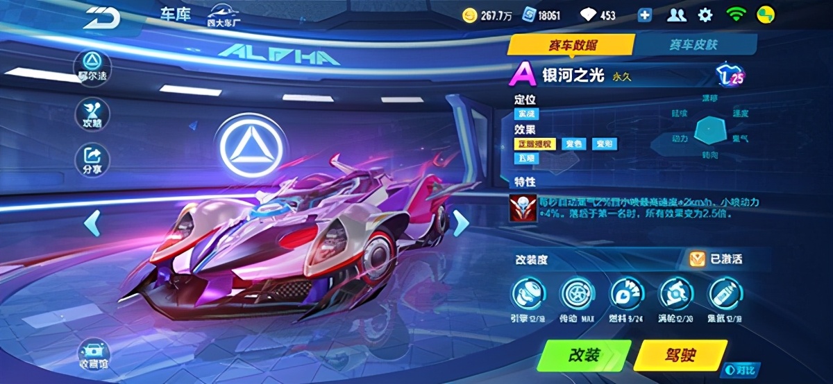 qq飞车特效更新,qq飞车手游特效开了有哪些变化