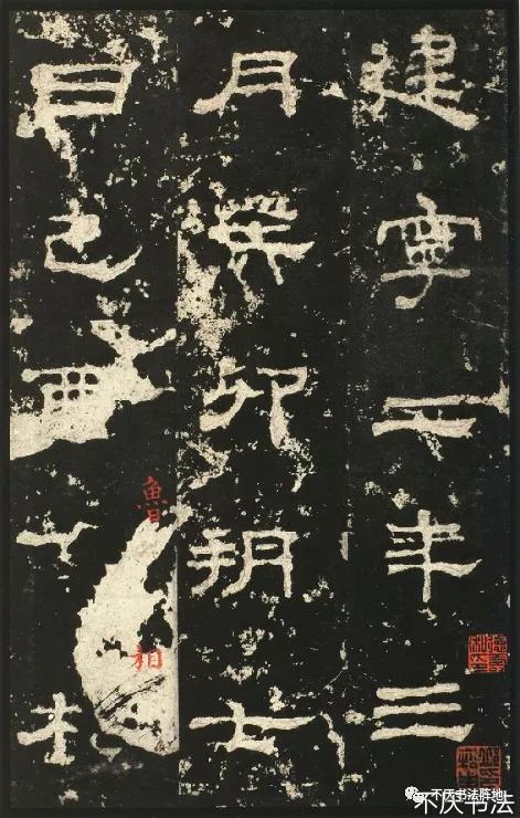 国展隶书祀三公山碑创作,孔庙三碑精品