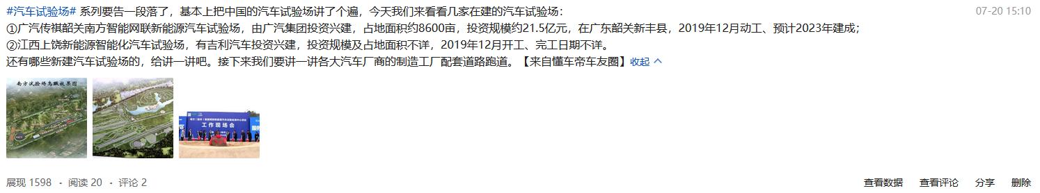 中国最大的汽车试验场在哪里,中国到底有多少个汽车试验场