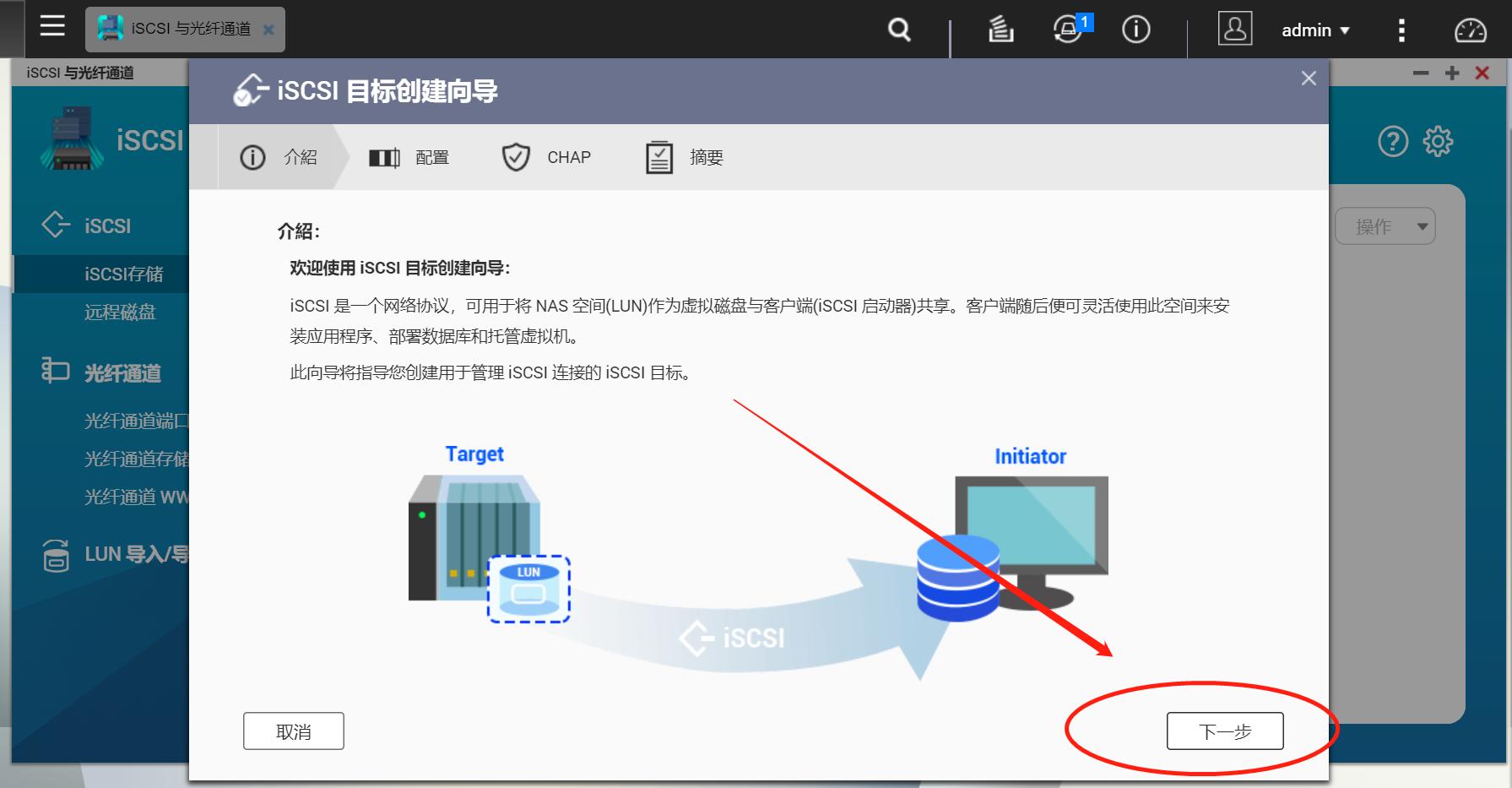 qnap威联通忘记密码,qnap威联通系统无法正确解析