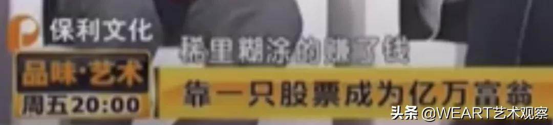 胡润榜首“亿”术家，炒股炒自己，终于实现了“拍卖自由”