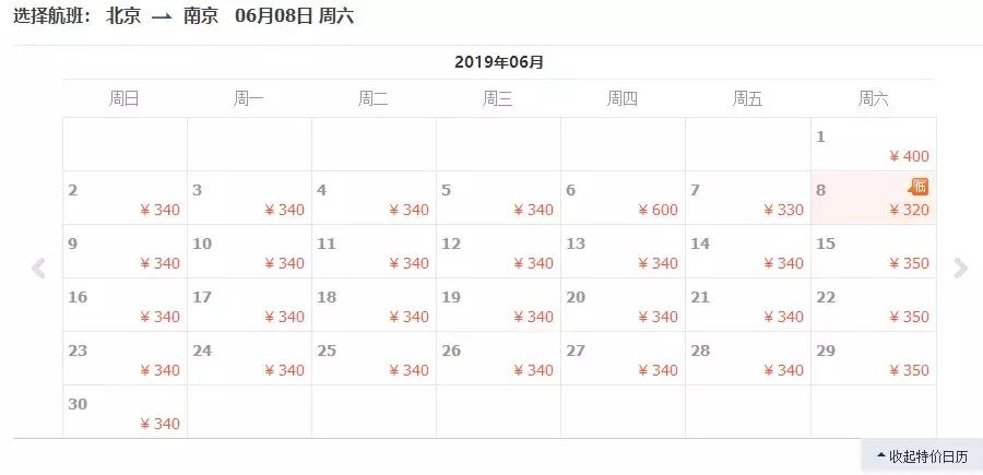 二月份从上海到哪旅游机票便宜,十月北京出发最便宜机票