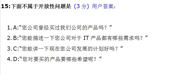 销售测试题大全及答案,销售必考题及答案