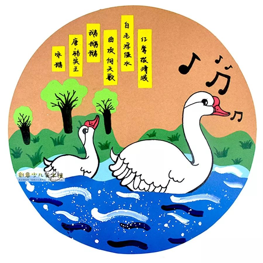 大白鹅儿童创意画,拼贴儿童画