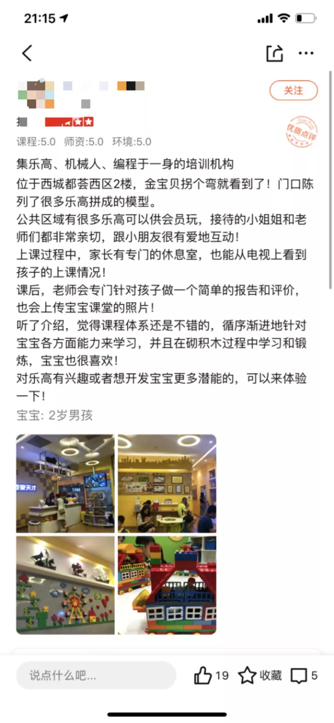 百变天才佛山,百变天才能力测评