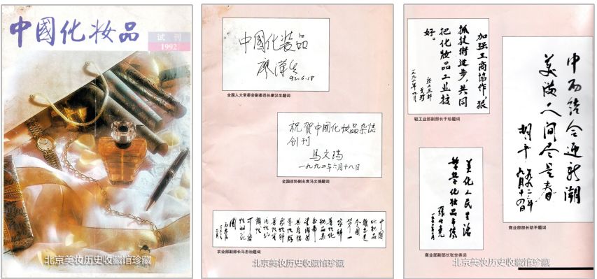 美妆品牌的前世今生,中国美妆历史