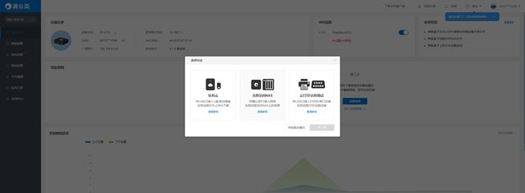 蒲公英路由器手机怎么组网,蒲公英4g智能组网路由器怎么使用