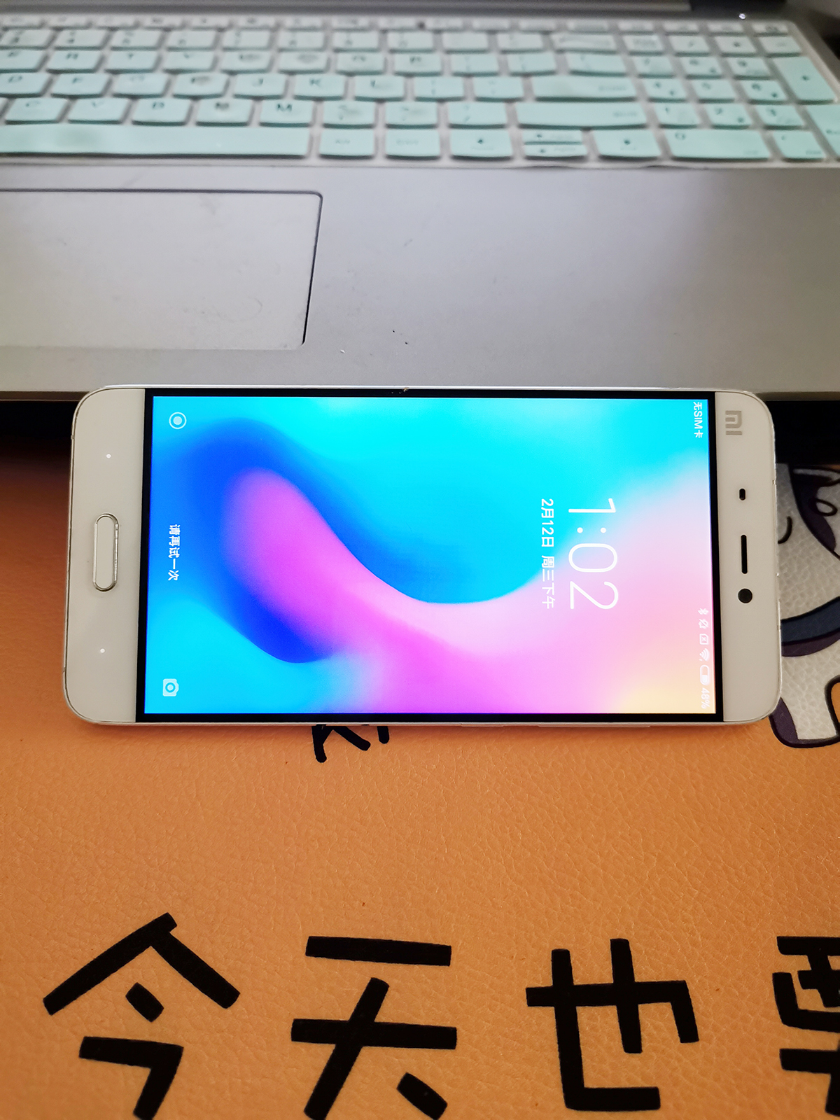 用了5年的小米6,用了五年的小米电脑