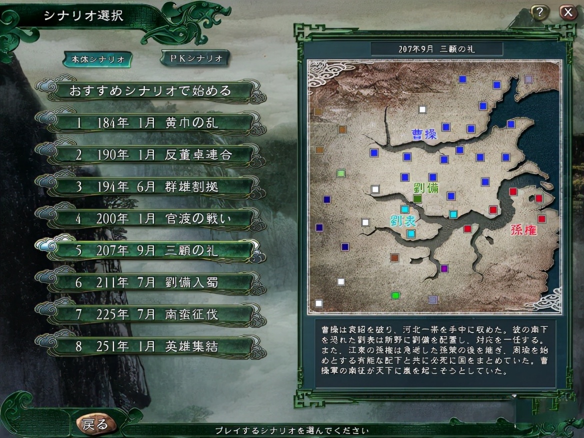 三国志11威力加强版公孙度,三国志11威力版安卓版下载