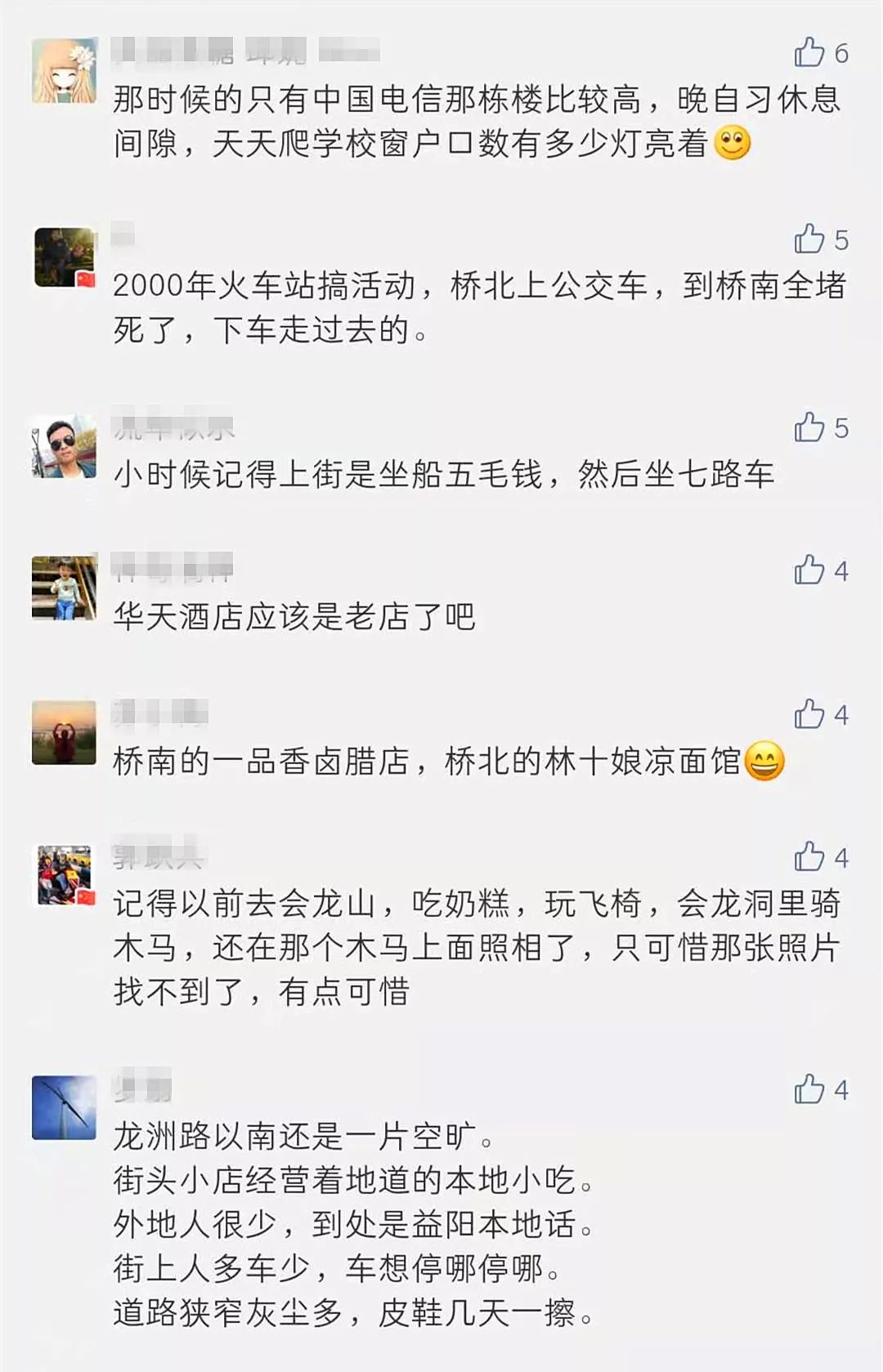 益阳第一豪宅,益阳第一高楼