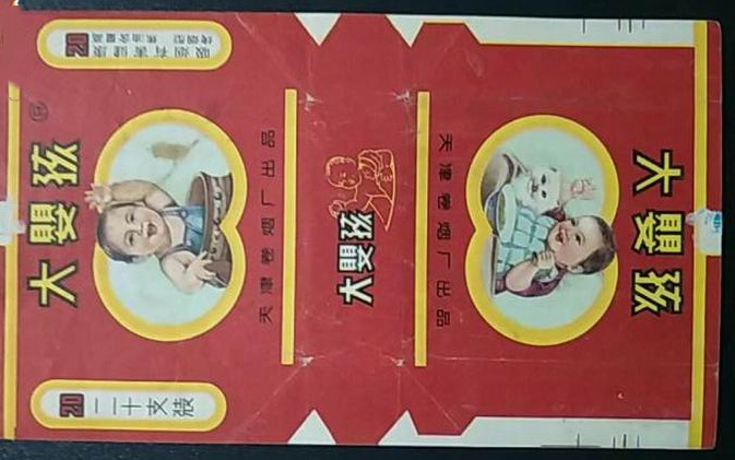 杨少华马志明抽烟完整版,杨少华马志明常宝华