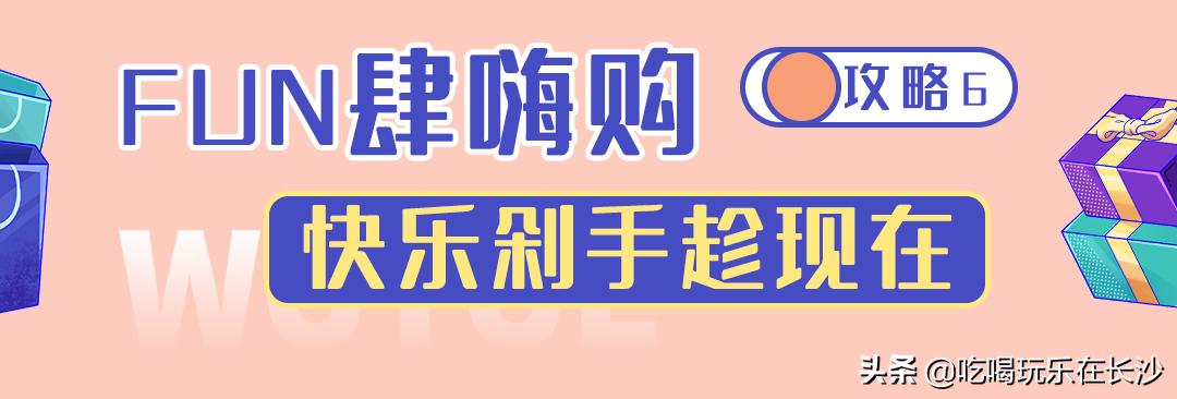 宁乡吾悦广场最近有什么活动 (2021长沙宁乡吾悦广场开幕)