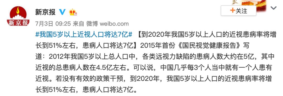 近视的危害预防近视的重要性 (父母都近视孩子怎么预防近视)