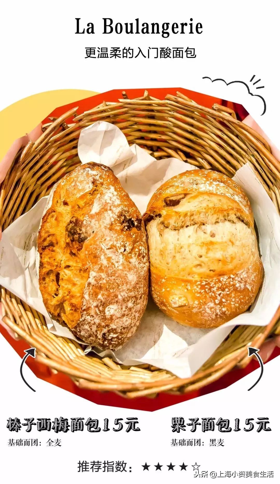 魔都面包大大大大测评，教你吃懂面包！