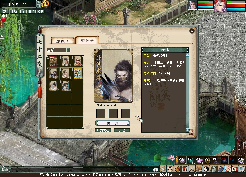 大话2免费版野外奇遇,大话2免费版必做任务