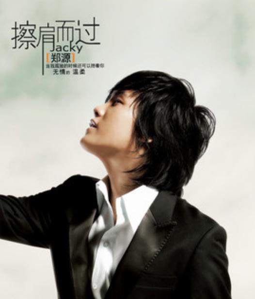 郑源是如何走上音乐之路的,郑源一个特别低调的歌手