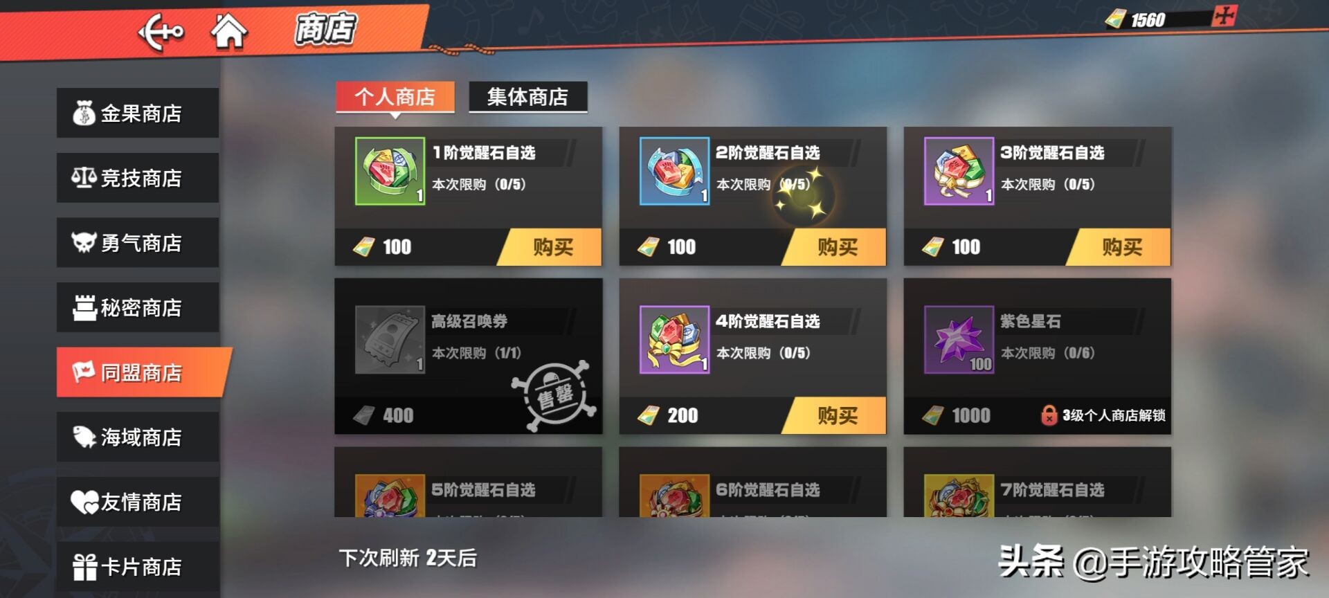 航海王热血航线最新高招券兑换码,航海王热血航线最新免费拿50张券