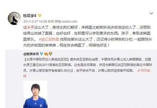 这是一位中国足球天才，因老板欠薪而工地搬砖，现入籍韩国成球星