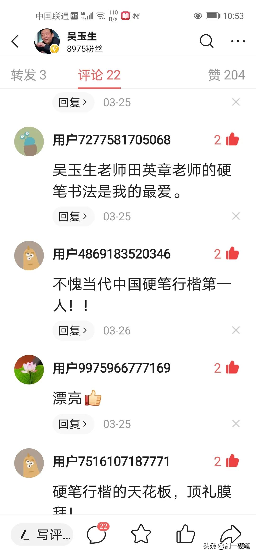 吴玉生老师写字,吴玉生的字为什么难学