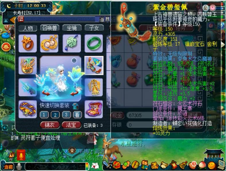 梦幻西游：全身无级别的69法系，竟排不上第1？宝宝还要全淘汰？