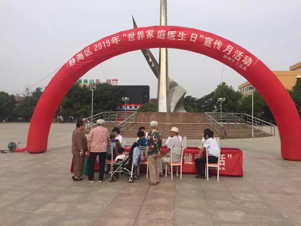 静海10项民心工程,静海区2020十大民心工程