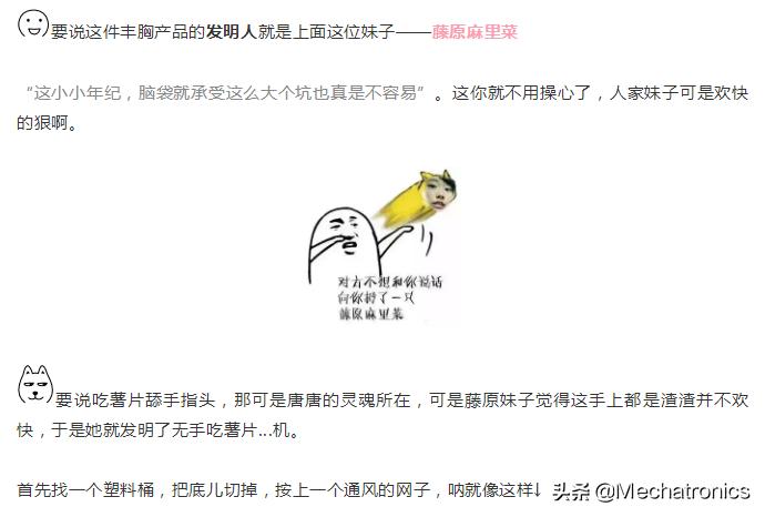 女生机械设计,迷人小型机械设计