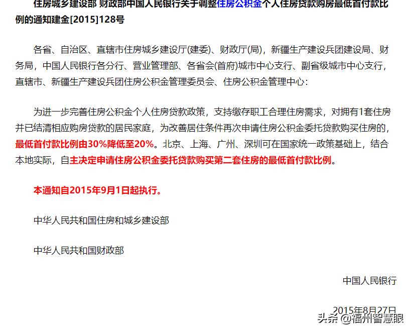 在福州楼市最冷时，我买到了最中意的房子