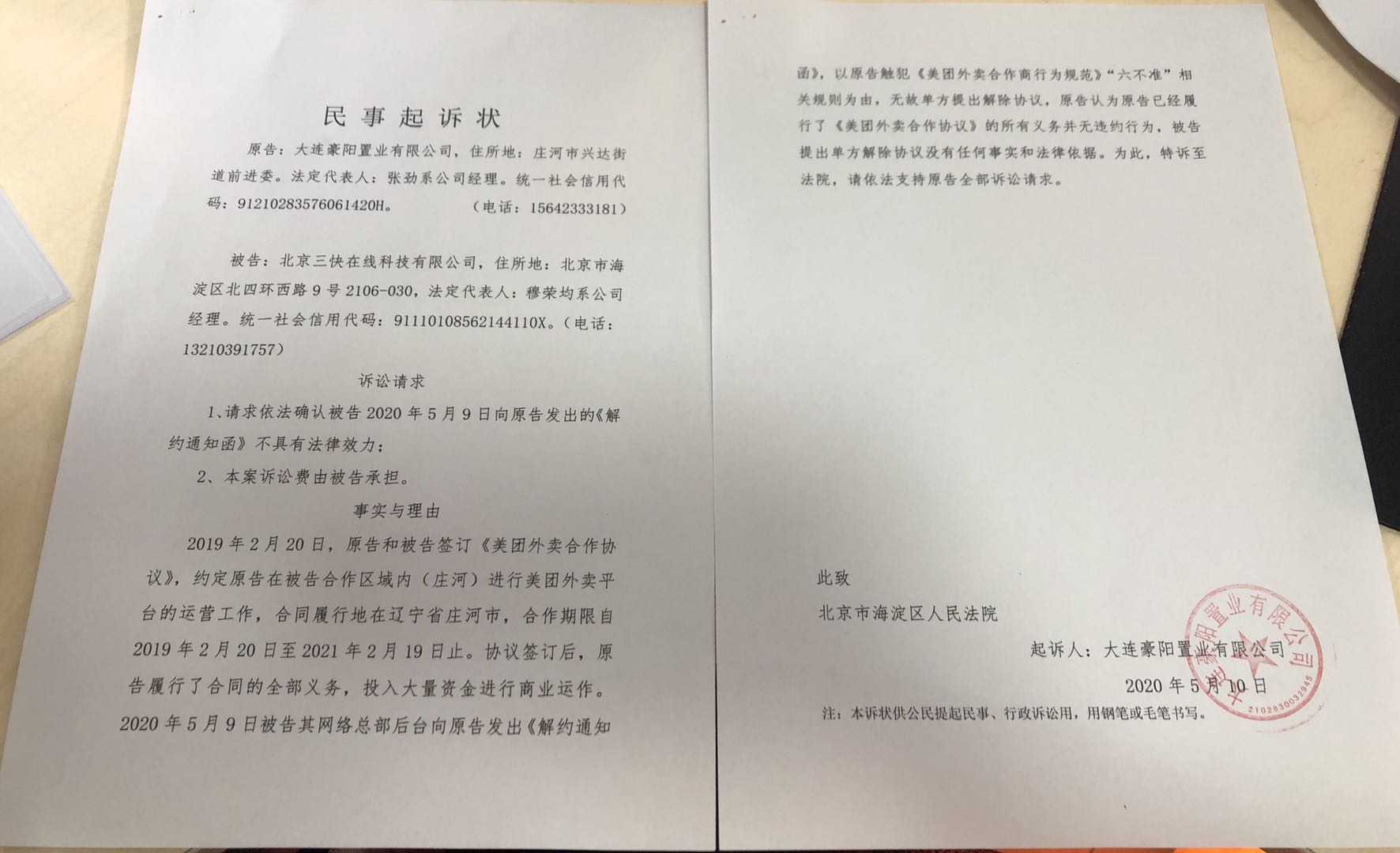 美团代理商为什么被清退,美团清退代理商合法吗