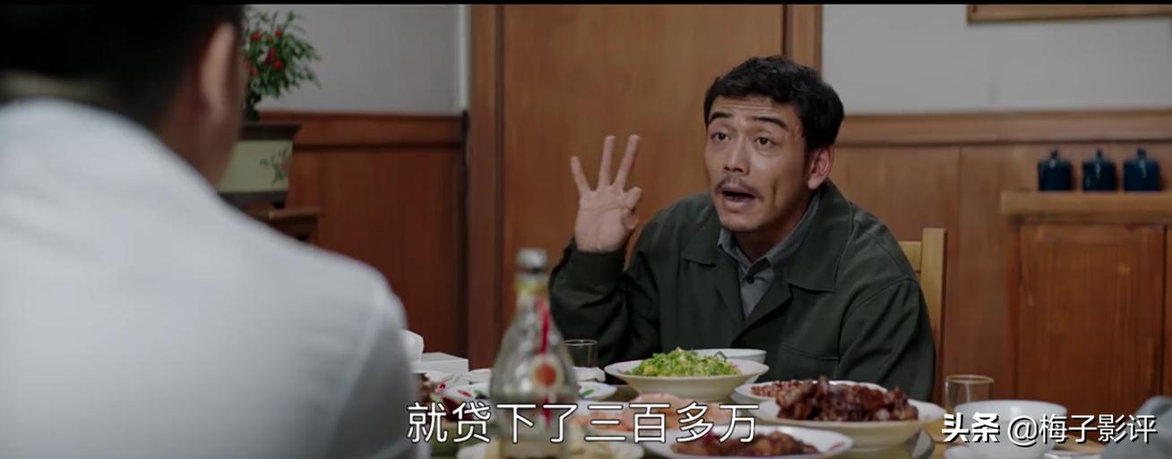 《大江大河》登峰与冠亚之争，看雷东宝如何反败为胜！