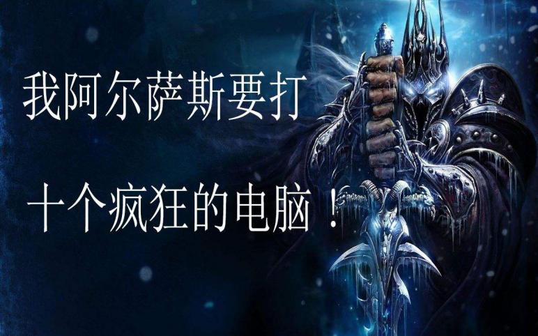 深情十三年,war3经典回顾