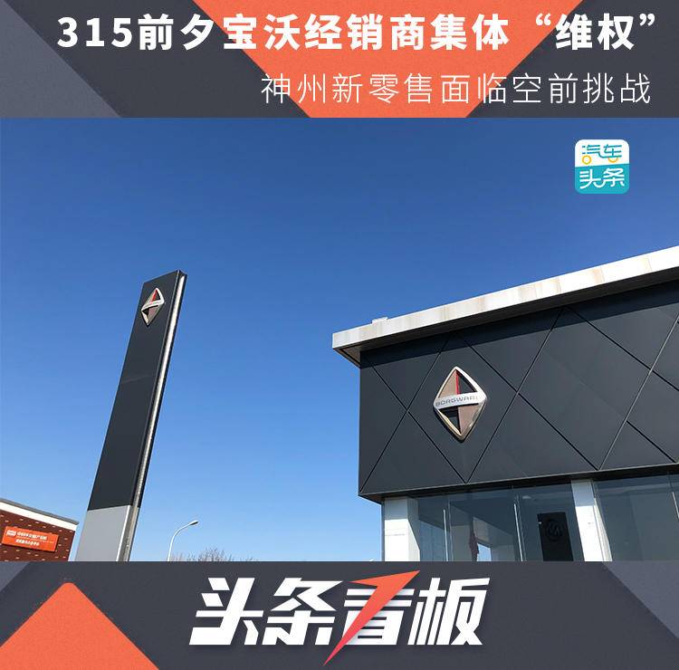 神州宝沃最新状况,神州宝沃怎么样了