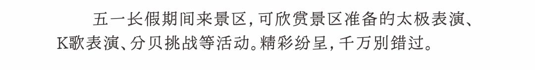 五一象山旅游避坑,五一象山旅游景点推荐