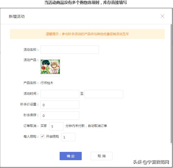 秒杀商城怎样操作,商城秒杀官方入口