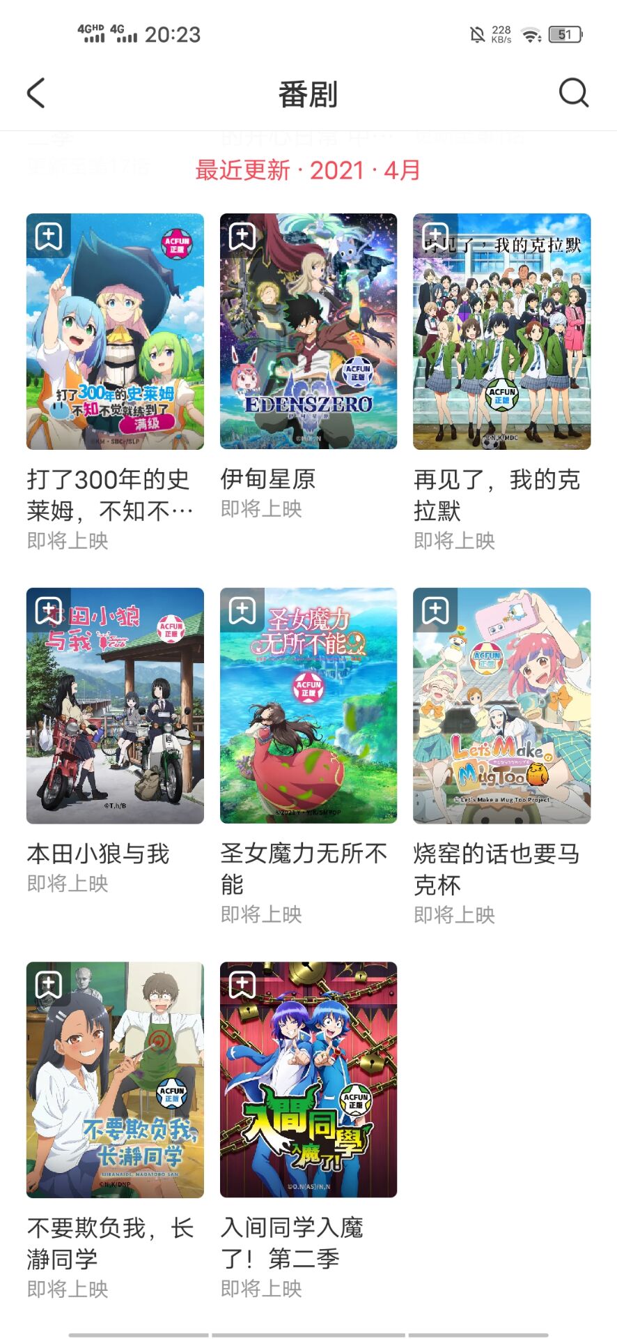 A站看新番已经名存实亡，看新番为什么这么吃力？