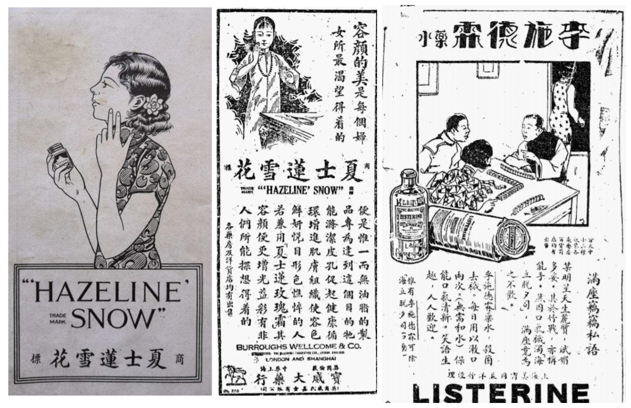 70年代化妆品厂,100年前化妆品