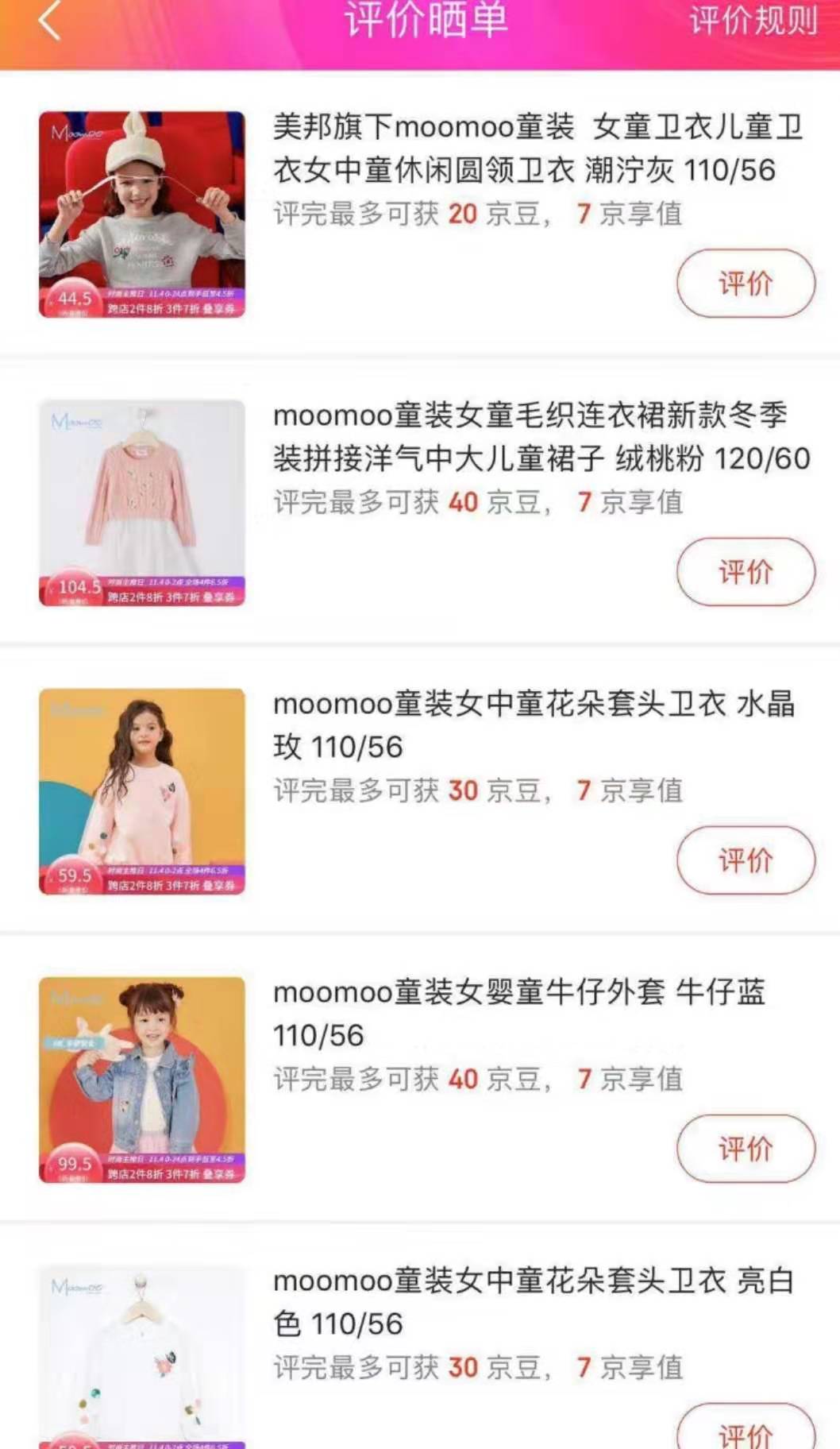 双十一囤母婴,女童外套双十一必买清单