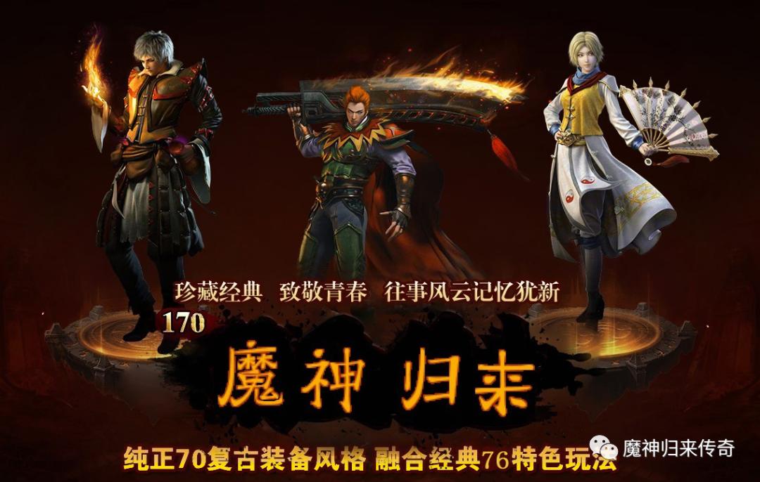 传奇魔神归来,170魔神归来35级技能书