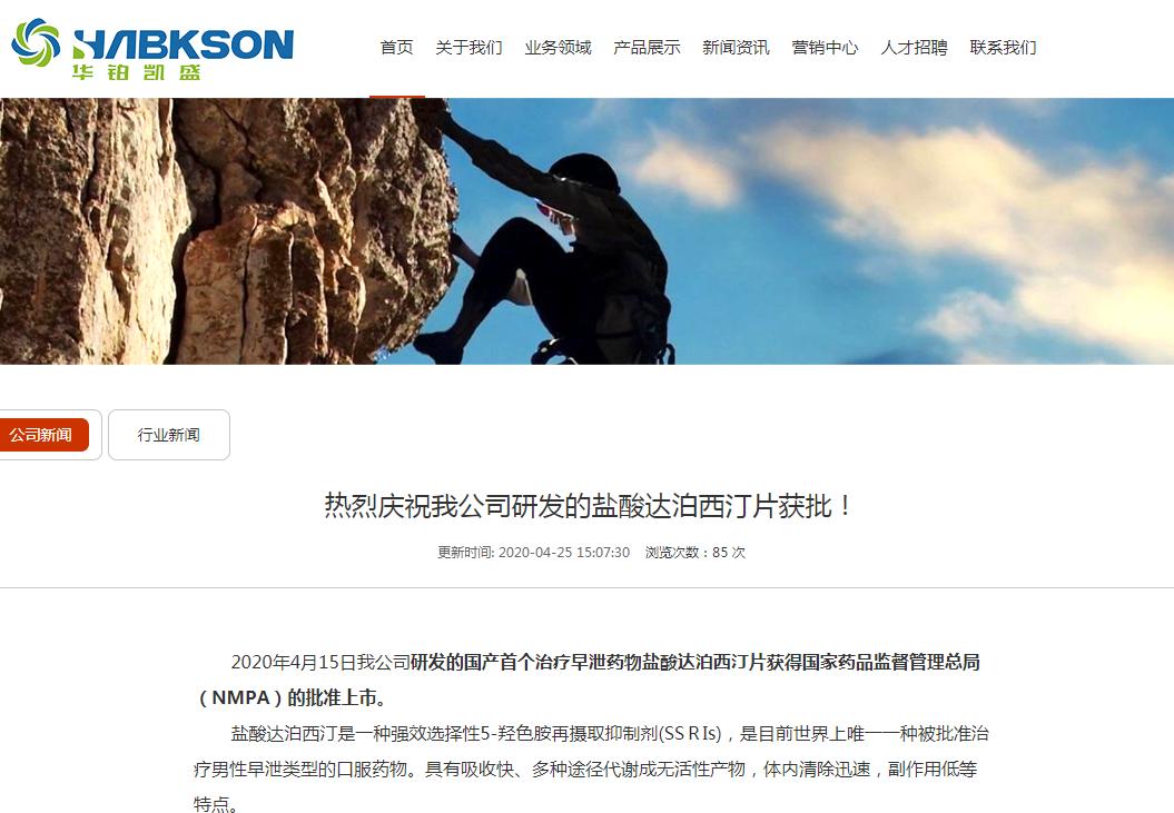 521(我爱你)*泄早**一线药国产仿制新药争相上市#健康科普挑战赛#