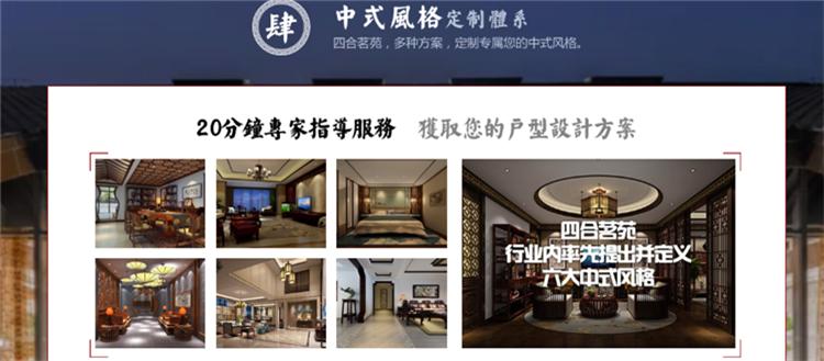 鍥涘悎鑼楄嫅涓紡璁捐瑁呬慨,鍖椾含鍥涘悎鑼楄嫅寤虹瓚璁捐鏈夐檺鍏徃