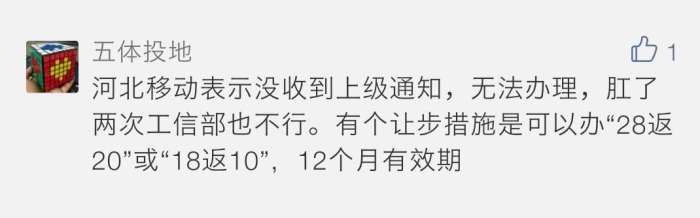 中国移动不换号29元套餐,中国移动新号的最便宜套餐