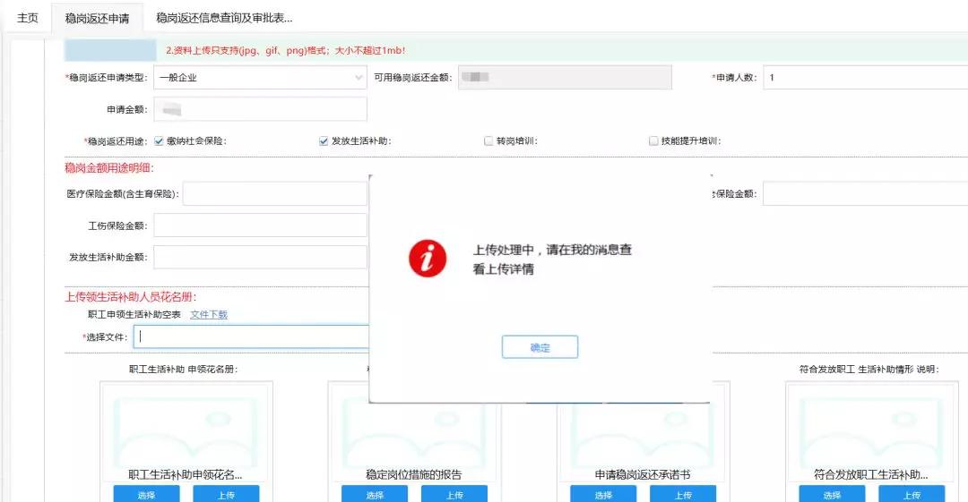 西安失业保险待遇申领审核中,西安市稳岗返还操作细则