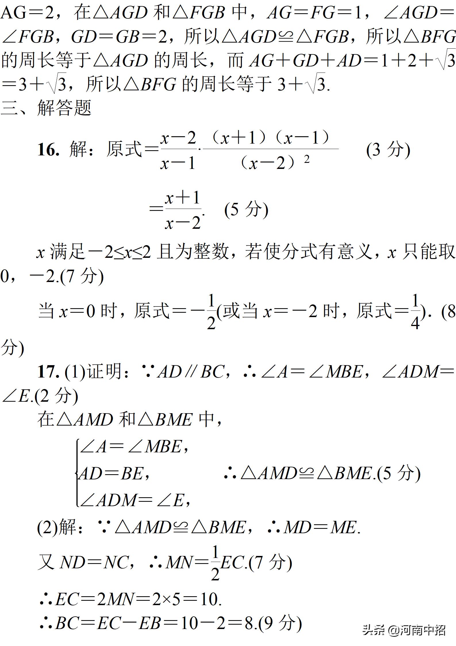 2011河南中考数学试卷及答案,2011河南中考数学试题及答案
