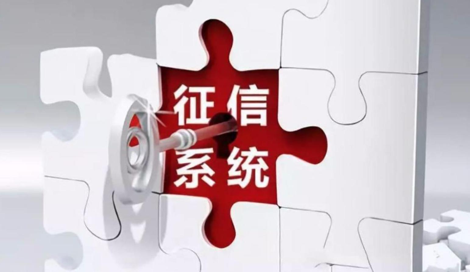 征信报告中的贷后管理影响贷款吗,征信报告上管理机构是什么意思