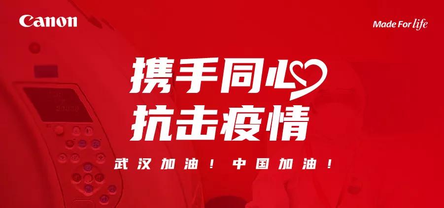 抗击疫情捐赠助力,抗击疫情捐赠医疗器械