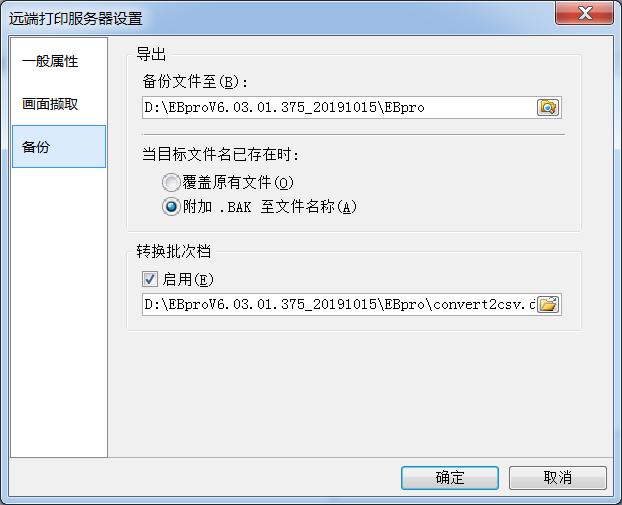 威纶通宏指令控制打印,威纶通软件功能