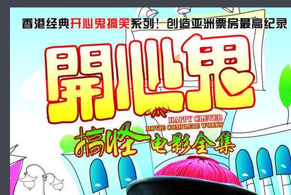 2022中国喜剧电影排行榜前十名,中国喜剧片排名前十的电影2021