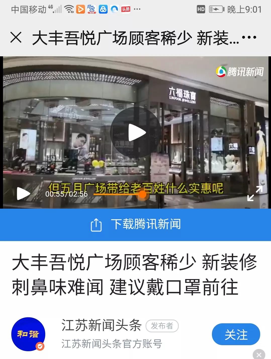 大丰吾悦广场什么时候开业,大丰吾悦广场开业几年了