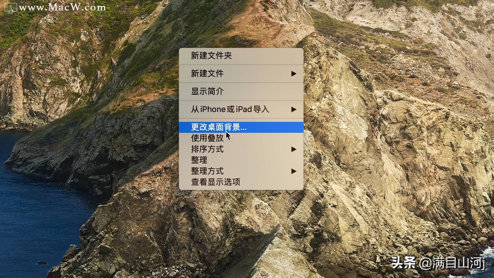 mac更新的墙纸使用技巧,如何将mac上的墙纸更改为任何图像