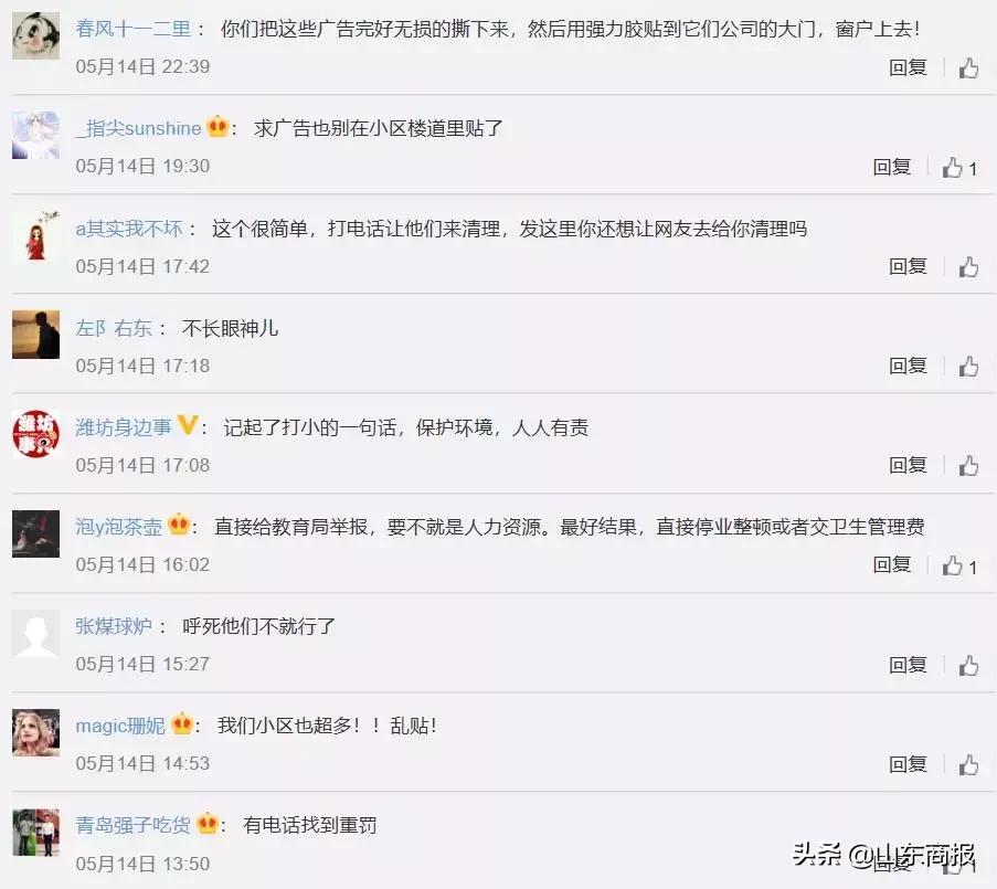 山木教育事件,山木培训事件判决